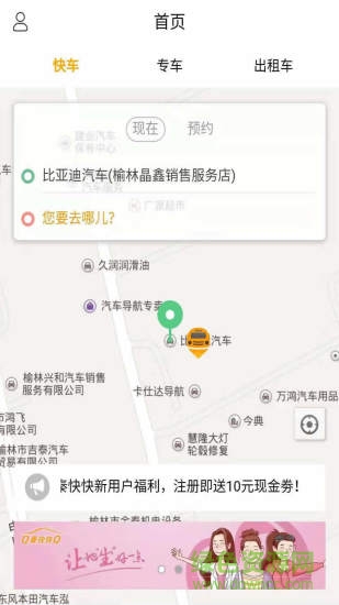 秦快快客戶端 v1.3 安卓版 0