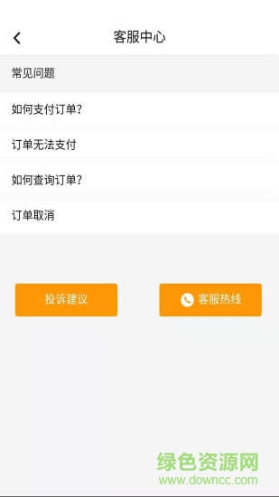 秦快快客戶版app下載
