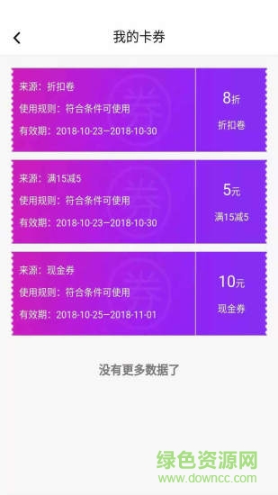 秦快快客戶端 v1.3 安卓版 1