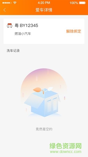 小貓洗車app
