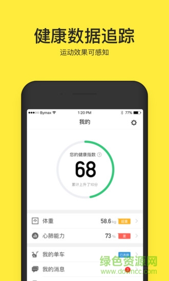 小黃豆減肥 v1.3.7 安卓版 0