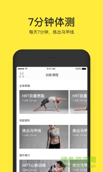 小黃豆減肥 v1.3.7 安卓版 3