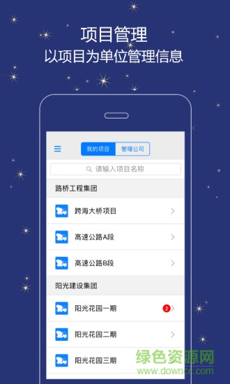 譽實集軟件 v2.4.2 最新版 0