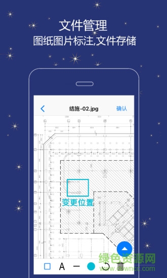 譽實集軟件 v2.4.2 最新版 3