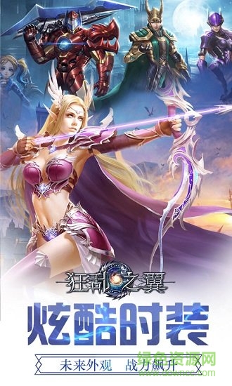 狂亂之翼變態(tài)版1