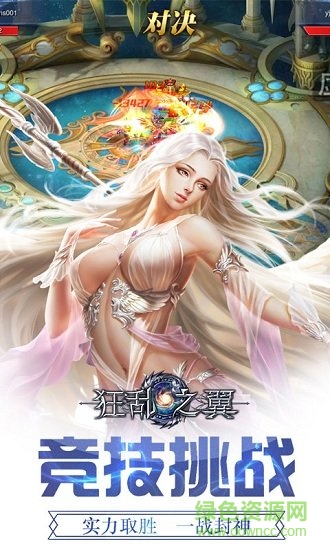 狂亂之翼變態(tài)版2
