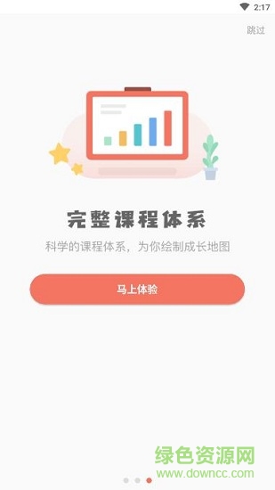 口語劇場 v2.1.5 安卓版 0