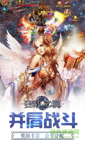狂亂之翼變態(tài)版0