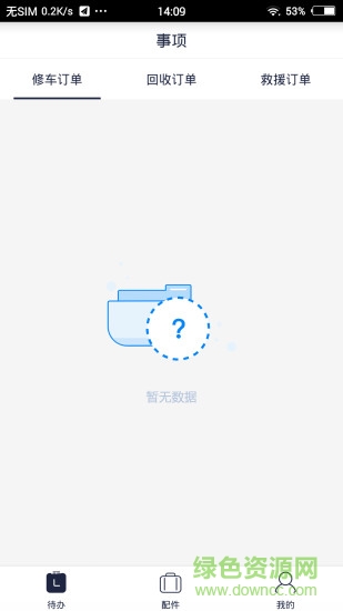黃忠快修 v1.3.4 安卓版 2