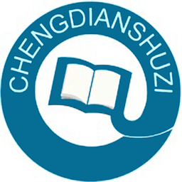成電數(shù)字