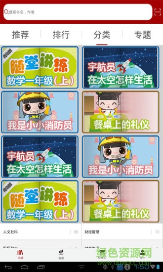 成電數(shù)字 v2.7.0 安卓版 0