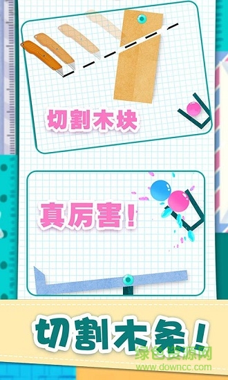 黃金切割手游 v1.0.1 安卓版 0