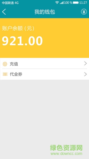 馬幫洗車app