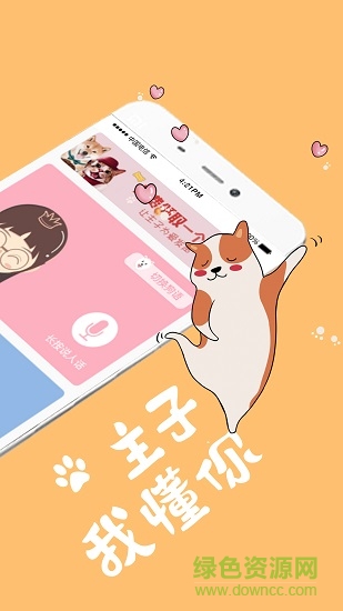 貓語狗語翻譯器 v2.0.52 安卓版 0