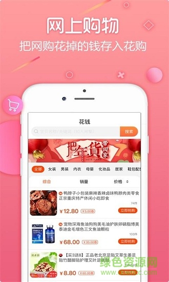 花購手機(jī)版 v1.0.8 安卓版 3