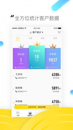 碩小二安卓版 碩小二app