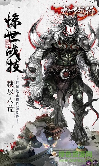 太初圣墟行3