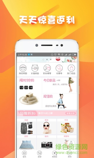 秒拼團購 v1.0.3 安卓版 0