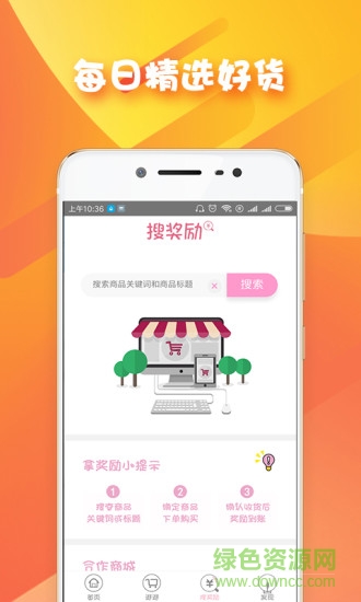 秒拼團購