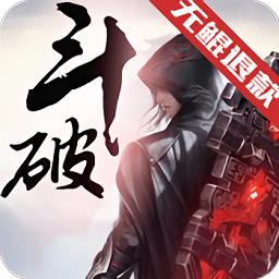 斗破乾鯤游戲