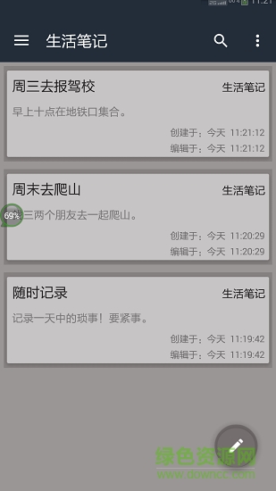 工作時(shí)間記錄 v1.4 安卓版 1