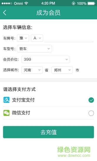 共享洗車軟件 v1.4.2 安卓版 0