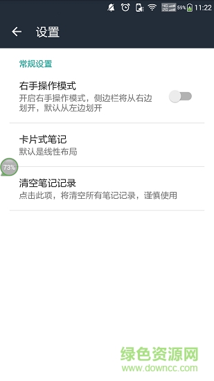 工作時(shí)間記錄 v1.4 安卓版 2