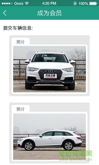 共享洗車軟件 v1.4.2 安卓版 1