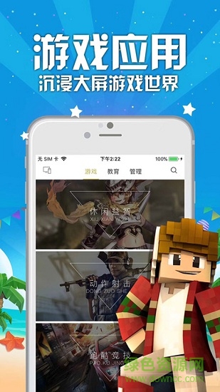 聯(lián)通tv助手手機版 v1.0.7.8 安卓版 0