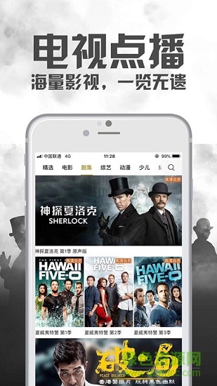 聯(lián)通tv助手手機版 v1.0.7.8 安卓版 2