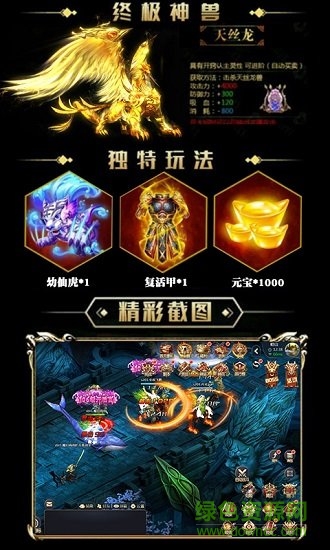斗破乾鯤游戲 v1.0 安卓版 3