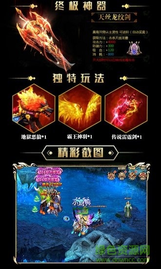 斗破乾鯤手游