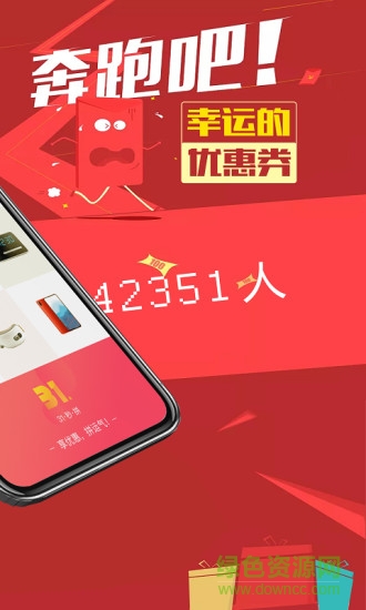 31秒拼 v1.1.24 安卓版 1