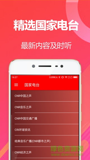 fm收音機(jī) v1.7 安卓版 2