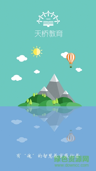 濟(jì)南天橋教育app v0.0.19 安卓版 0