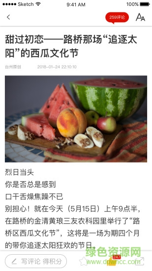 愛路橋1