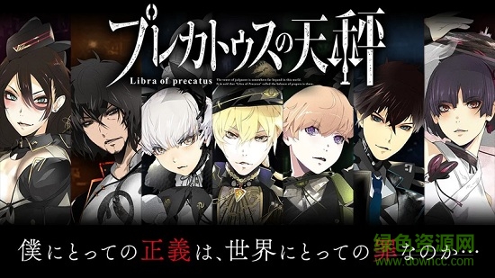 祈愿之天秤(プレカトゥス) v1.0.2 安卓版 0