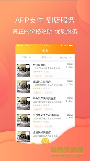 金頂洗車 金頂洗車app