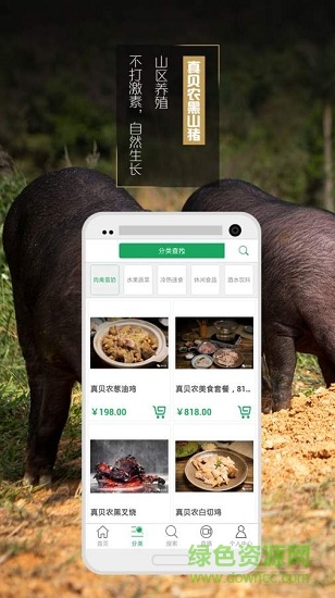 真貝農(nóng) 真貝農(nóng)app下載