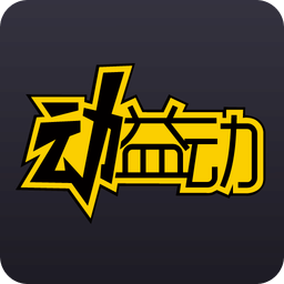 動益動