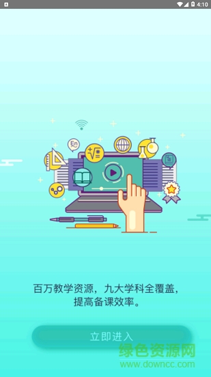 昱芽學(xué)堂安卓版下載