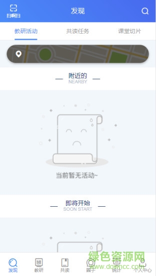 隨身教研 v1.2.2 安卓版 0