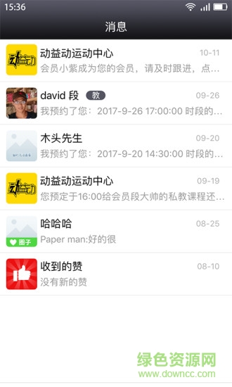 動(dòng)益動(dòng) v1.6.6 安卓版 0