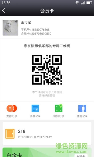動(dòng)益動(dòng) v1.6.6 安卓版 2