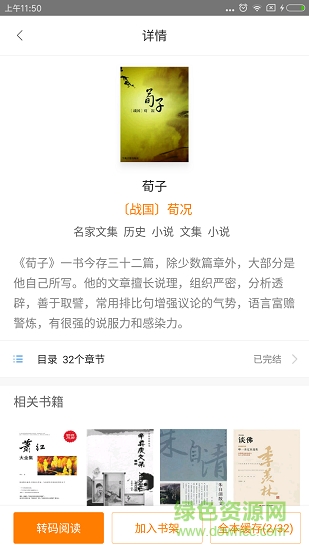 txt全本免費(fèi)小說(shuō)新版本 v2.0.5 最新版 0