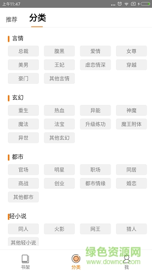 txt全本免費(fèi)小說(shuō)新版本 v2.0.5 最新版 2