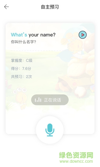 加糖mr軟件(英語學習) v1.7.3 安卓版 1