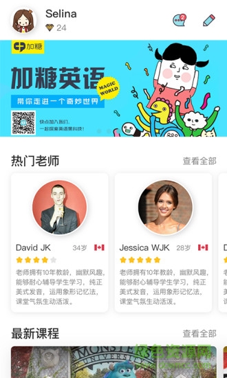 加糖mr軟件