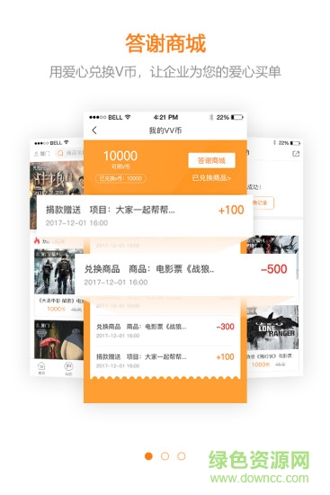 微微互助app
