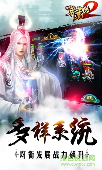 新莽荒紀(jì)2游戲 v1.0.0 安卓版 0